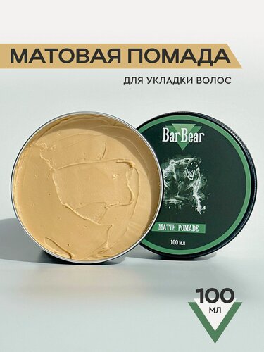 Изображение товара BarBear Матовая помада для волос мужская для укладки / глина для волос, 100 мл