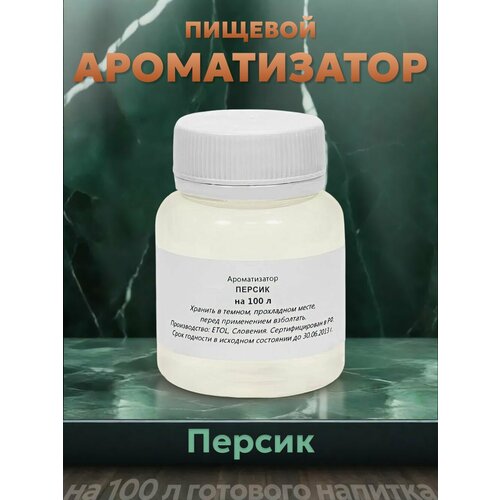 фото Эссенция для самогона персик на 100 л, 1 шт. / ароматизатор пищевой etol