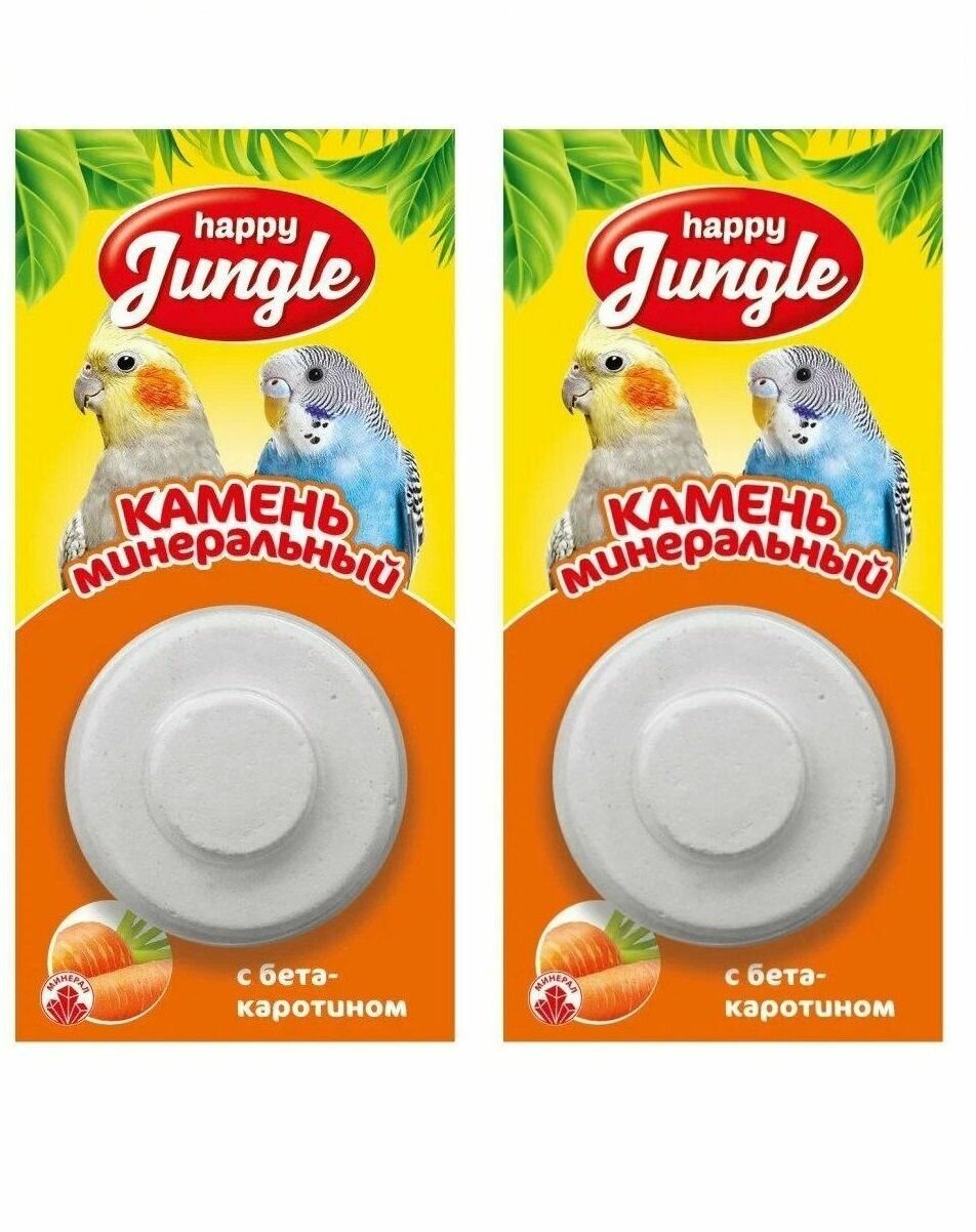 Happy Jungle Камень минеральный для птиц с бета-каротином 14г (2 штуки)