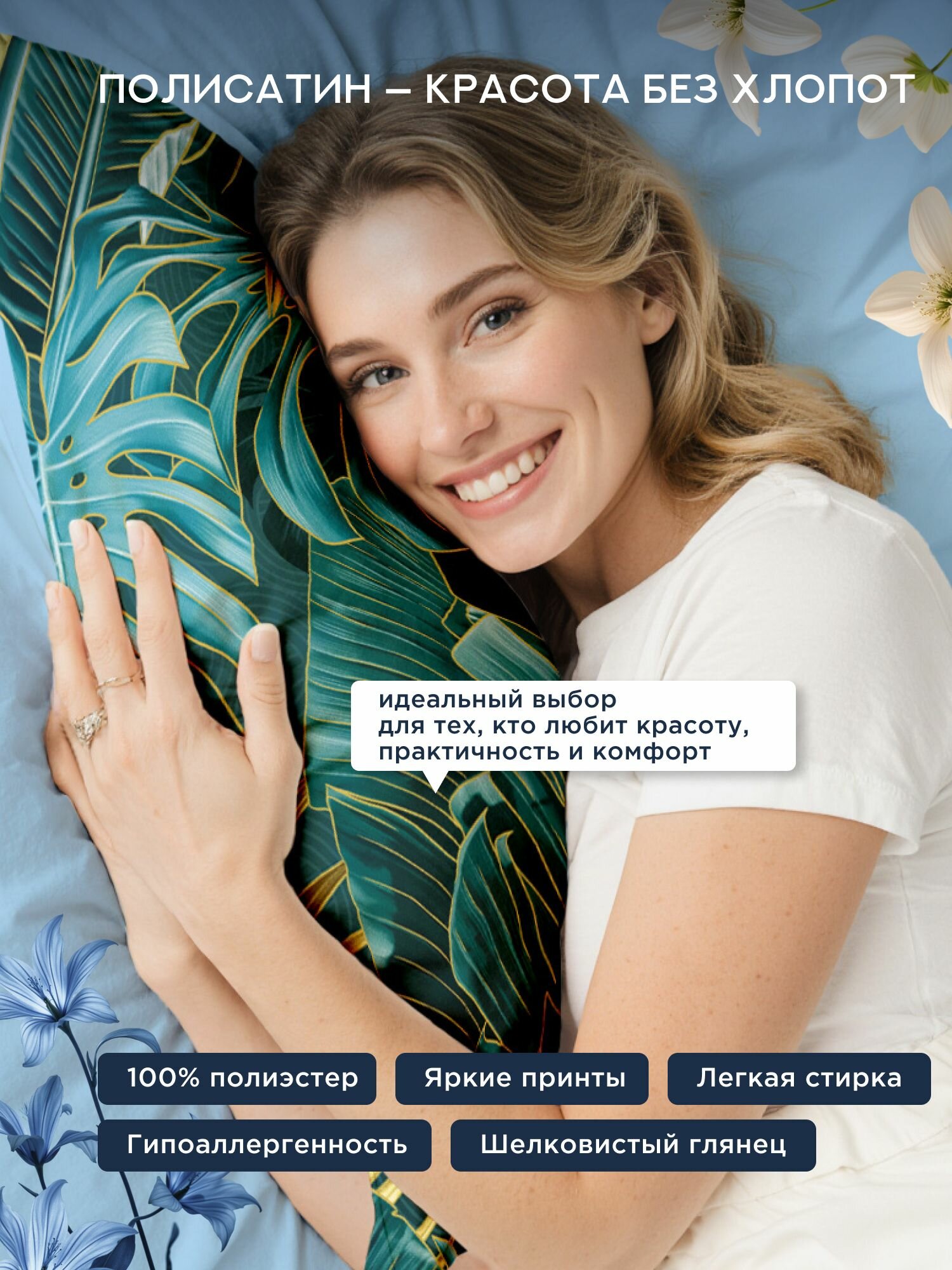 Флоранс Комплект постельного белья, Полисатин, 2х спальный, наволочки 70х70, Тропики — фото 1