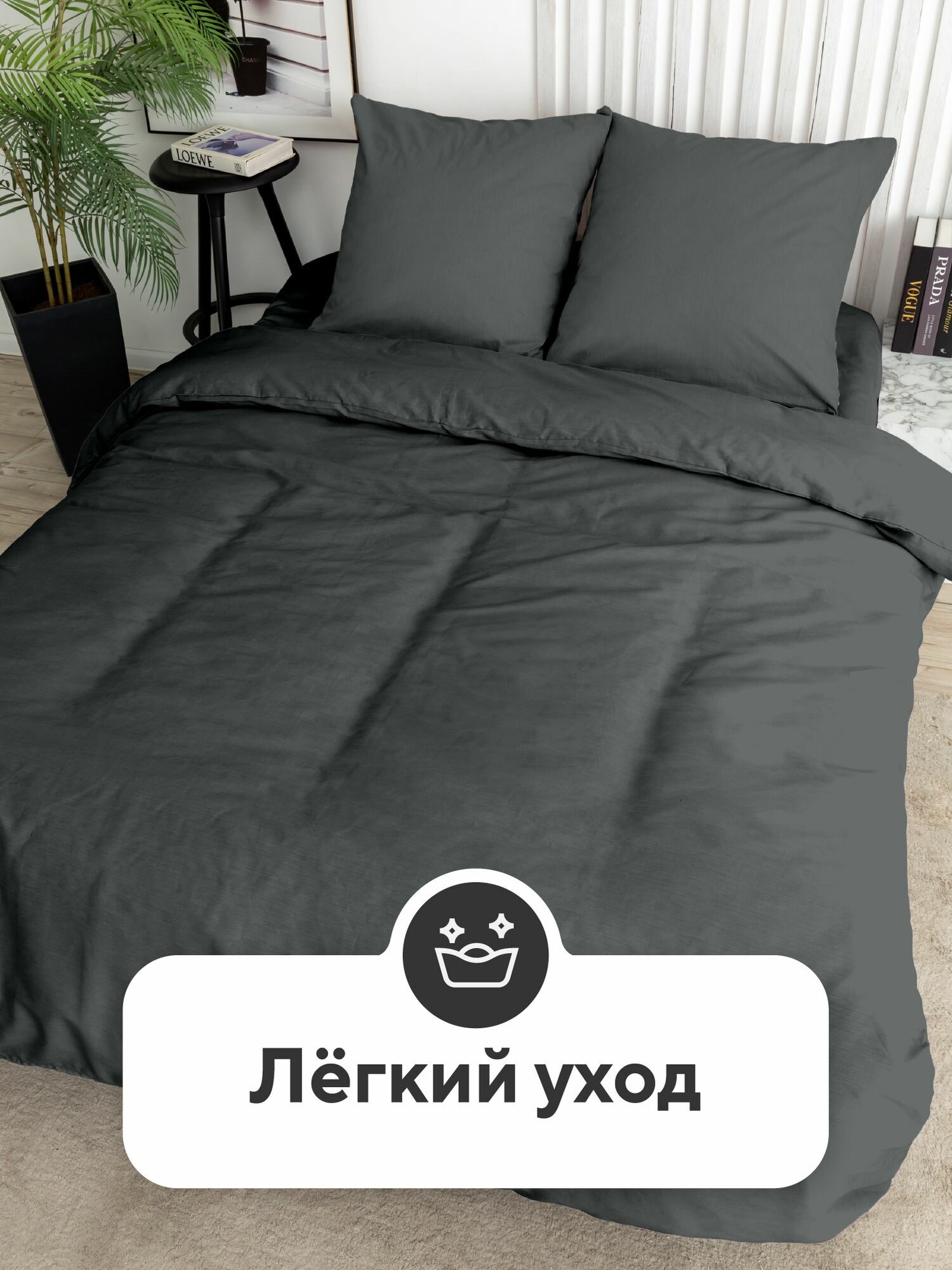 Флоранс Комплект постельного белья Unicolor, Полисатин, 1 5 спальное, нав. 50х70, Grafit — фото 1