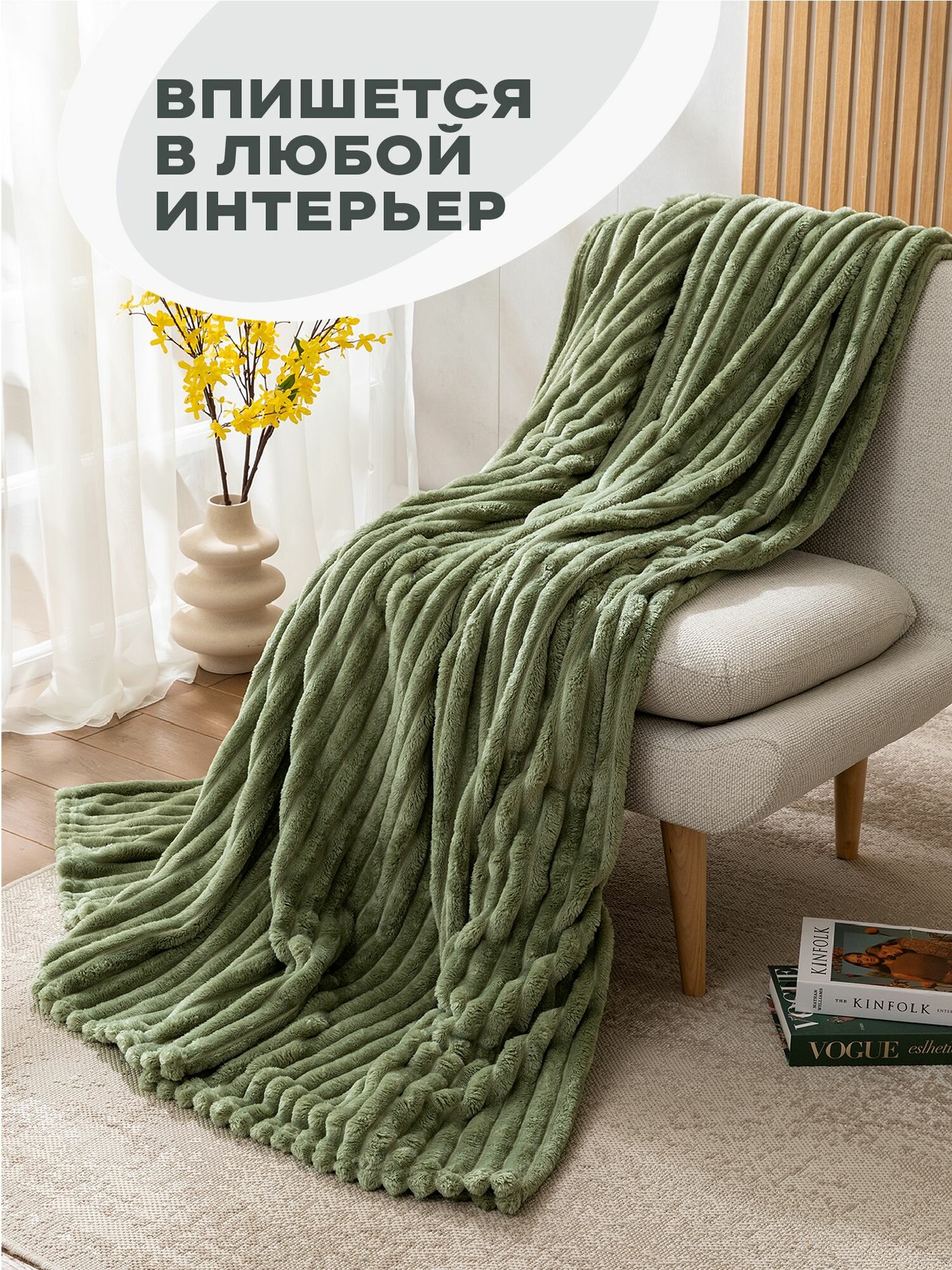 Плед 150x200 — фото 1