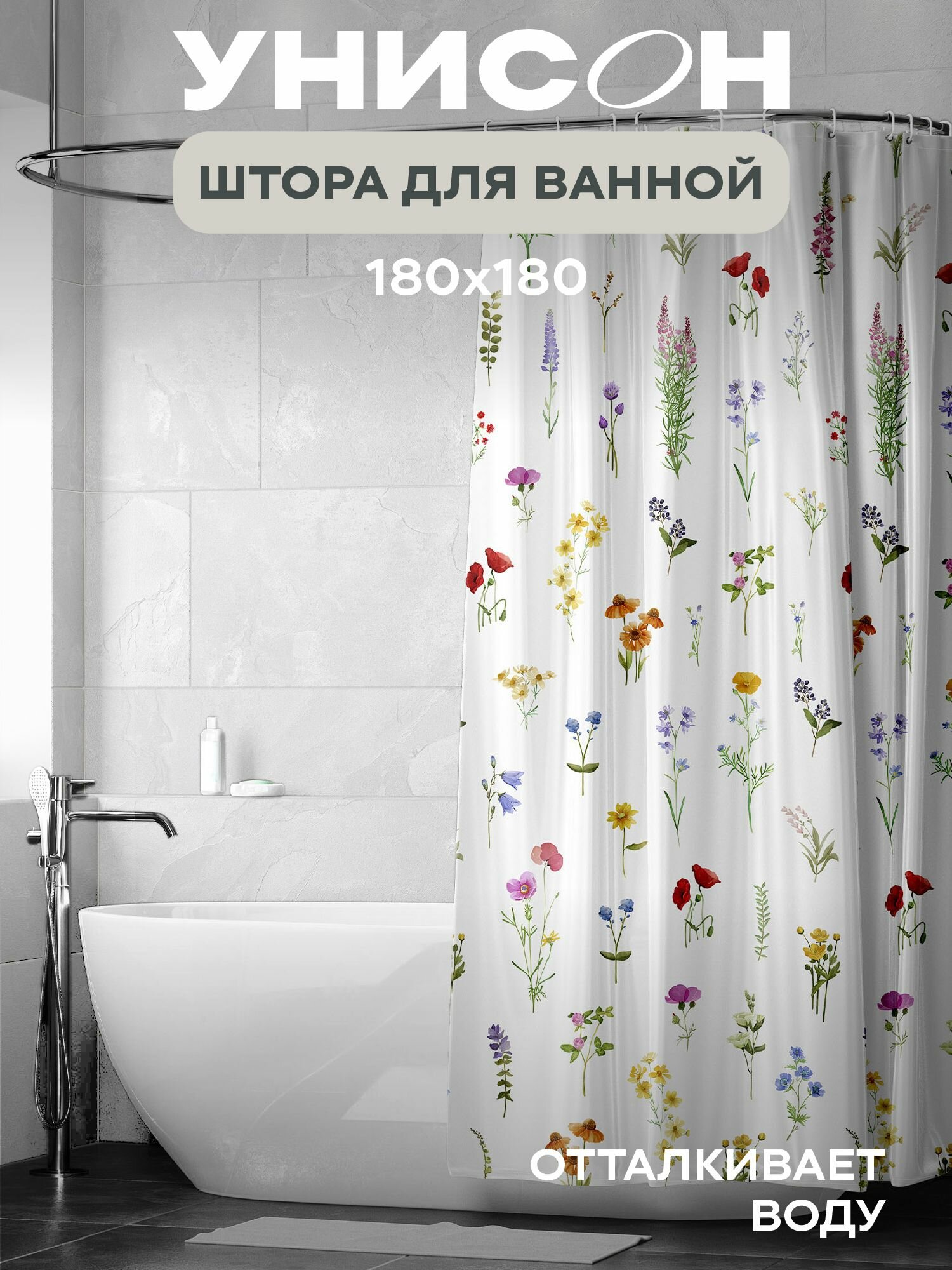 Штора для ванной 180х180 