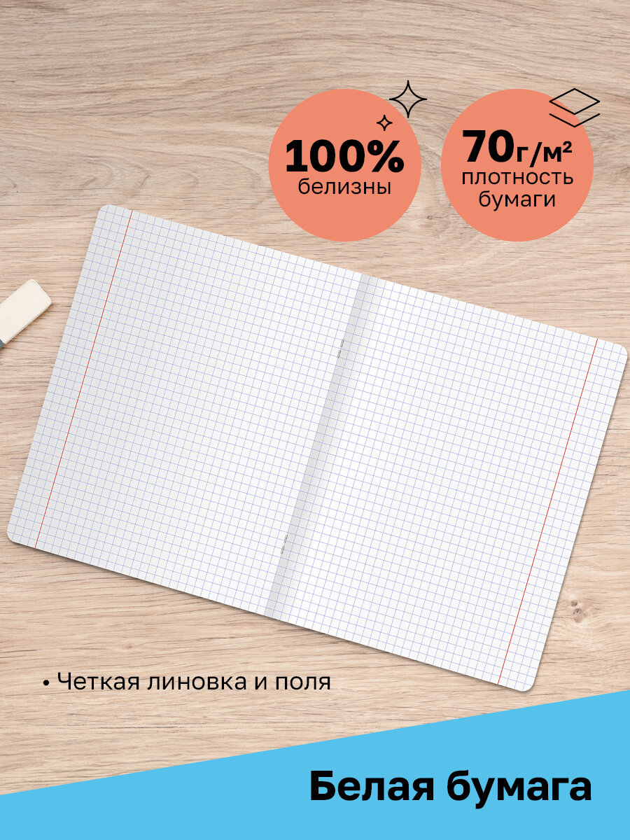 Тетрадь в клетку школьная 18 листов, BG "Отличная", розовая, 70г/м2 /Набор тетрадей 10 штук — фото 1