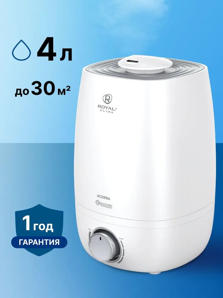 Увлажнитель воздуха ультразвуковой ACERRA, RUH-AC300/4.0M-WT, белый