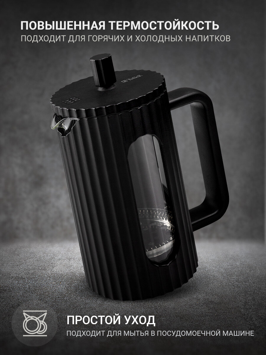 Френч-пресс TalleR TR-32346 Ленни 600 мл, нержавеющая сталь, боросиликатное стекло — фото 1