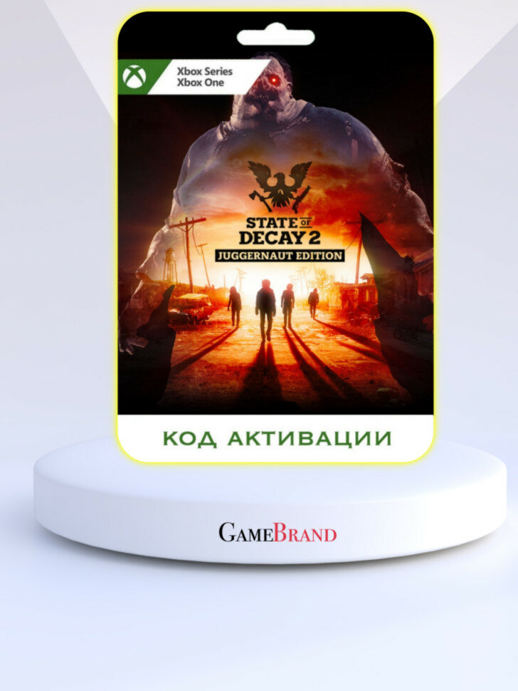 Игра State of Decay 2 Juggernaut Edition Xbox (Цифровая версия регион активации - США)