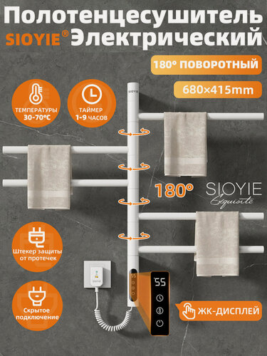 Изображение товара Полотенцесушитель электрический поворотный SIOYIE G63 415×680 мм белый форма F-образная, с таймером и термостатом
