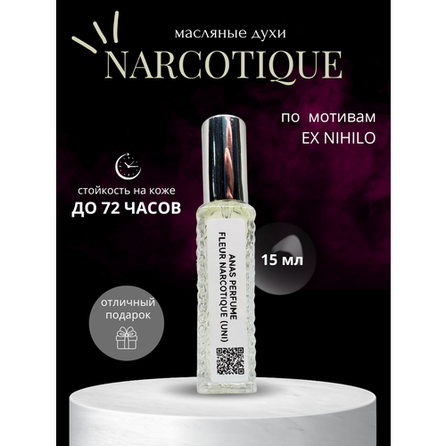 Масляные духи унисекс FLEUR NARCOTIQUE от ANAS PERFUME 15 мл