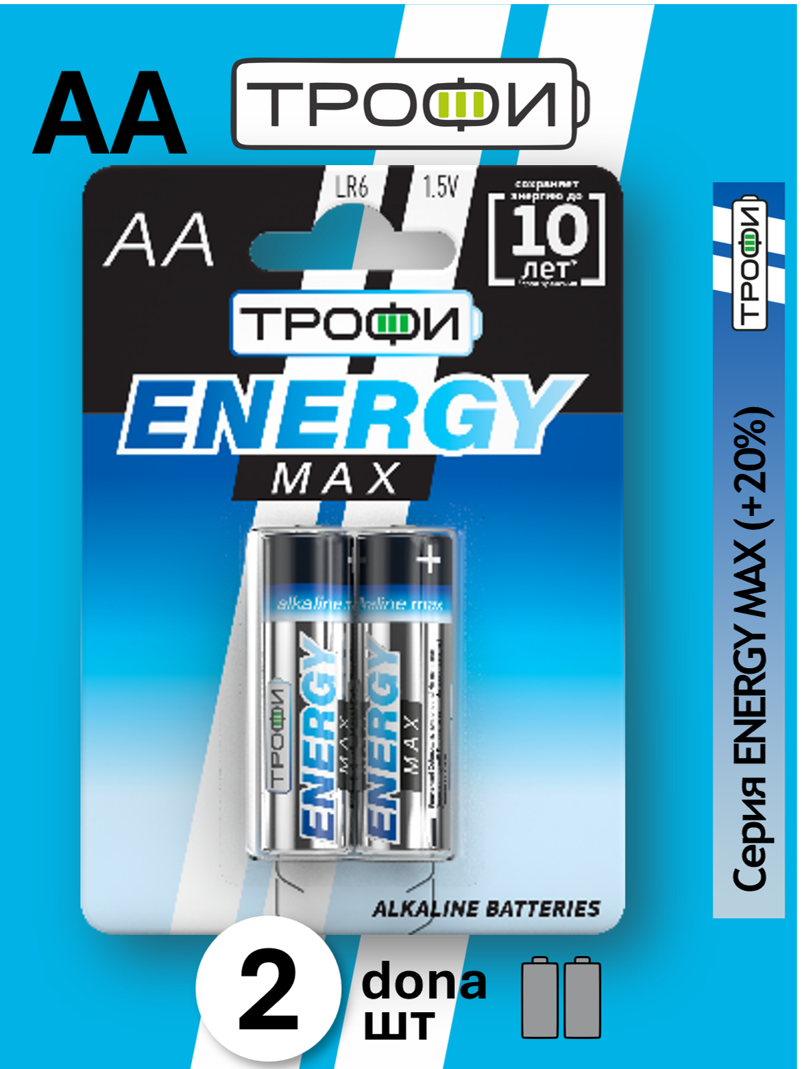 Батарейки Трофи MAX alkaline AA 2шт Улучшенная (ULTRA) серия щелочных батареек До 20% дополнительной работоспособности