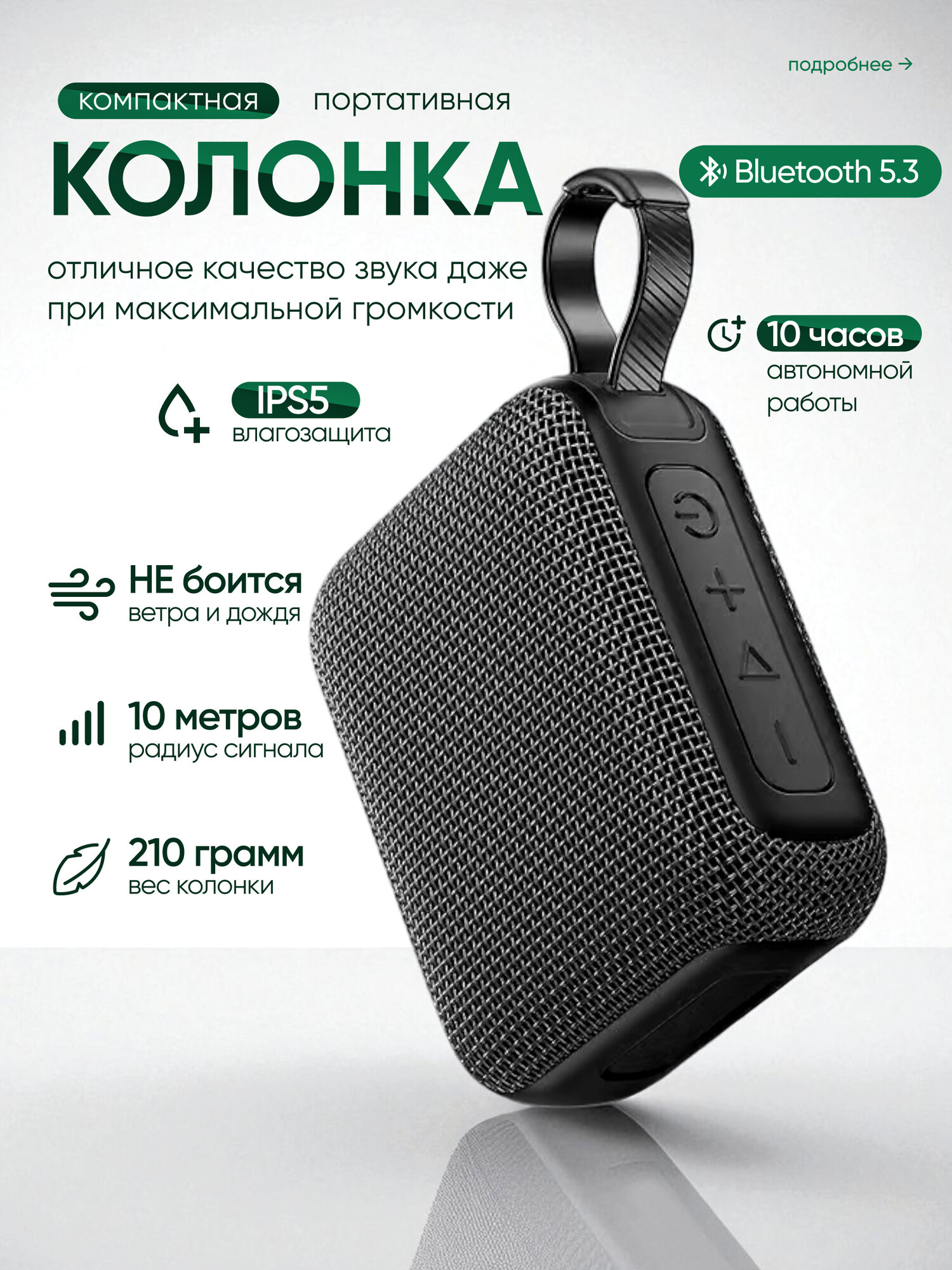 Беспроводная портативная музыкальная колонка мини Bluetooth Go 4 Black