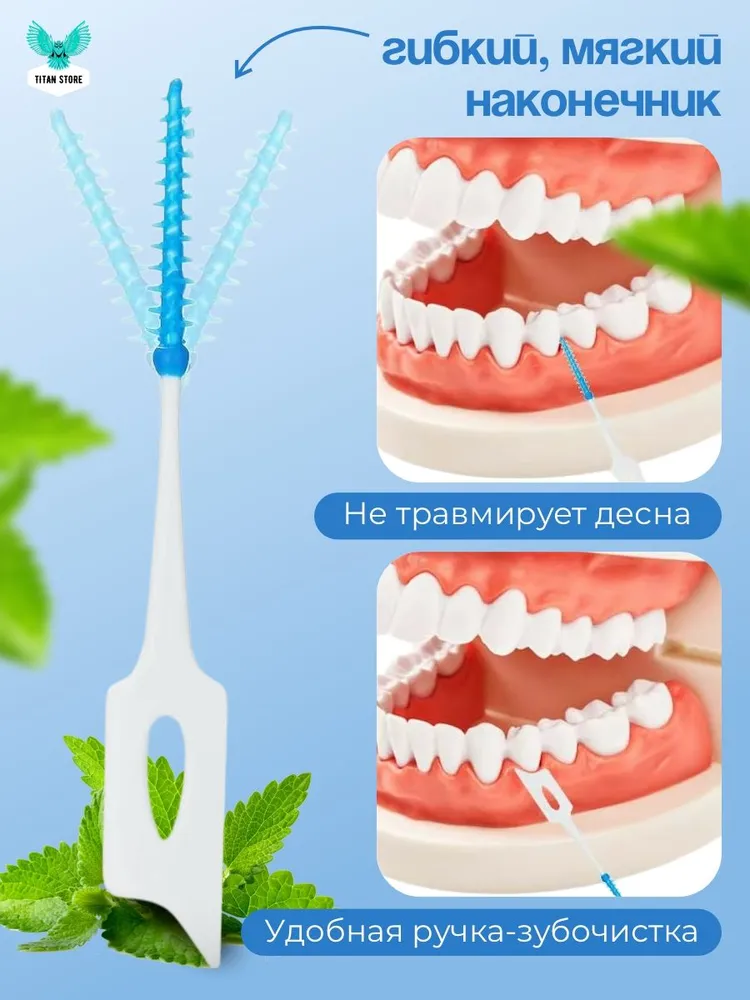 Изображение Межзубные ершики для брекетов - зубочистки, ершики для зубов, межзубная щетка, упаковка 40 штук