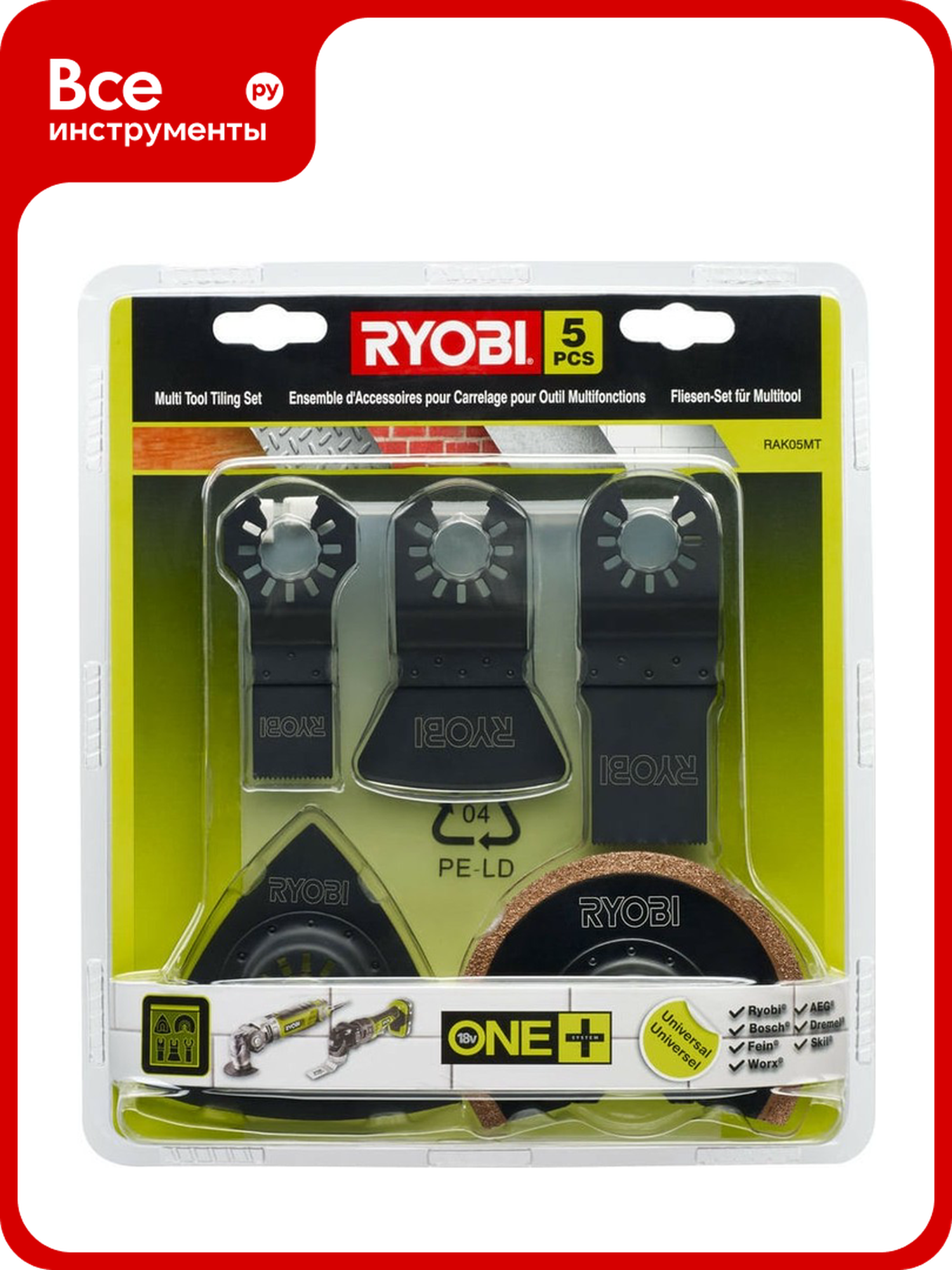 Набор насадок Ryobi RAK05MT, для многофункционального инструмента, 5 шт