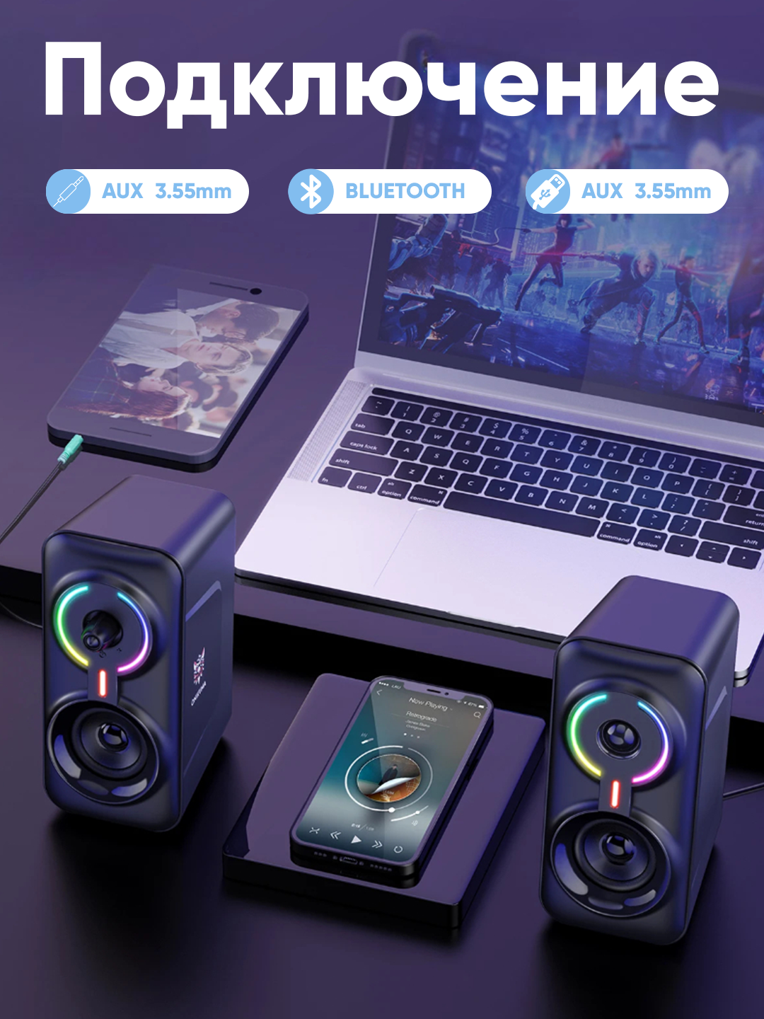 Колонка для компьютера и ноутбука JEDEL S570 с Bluetooth, колонка с подсветкой RGB, для офиса и для геймеров — фото 1