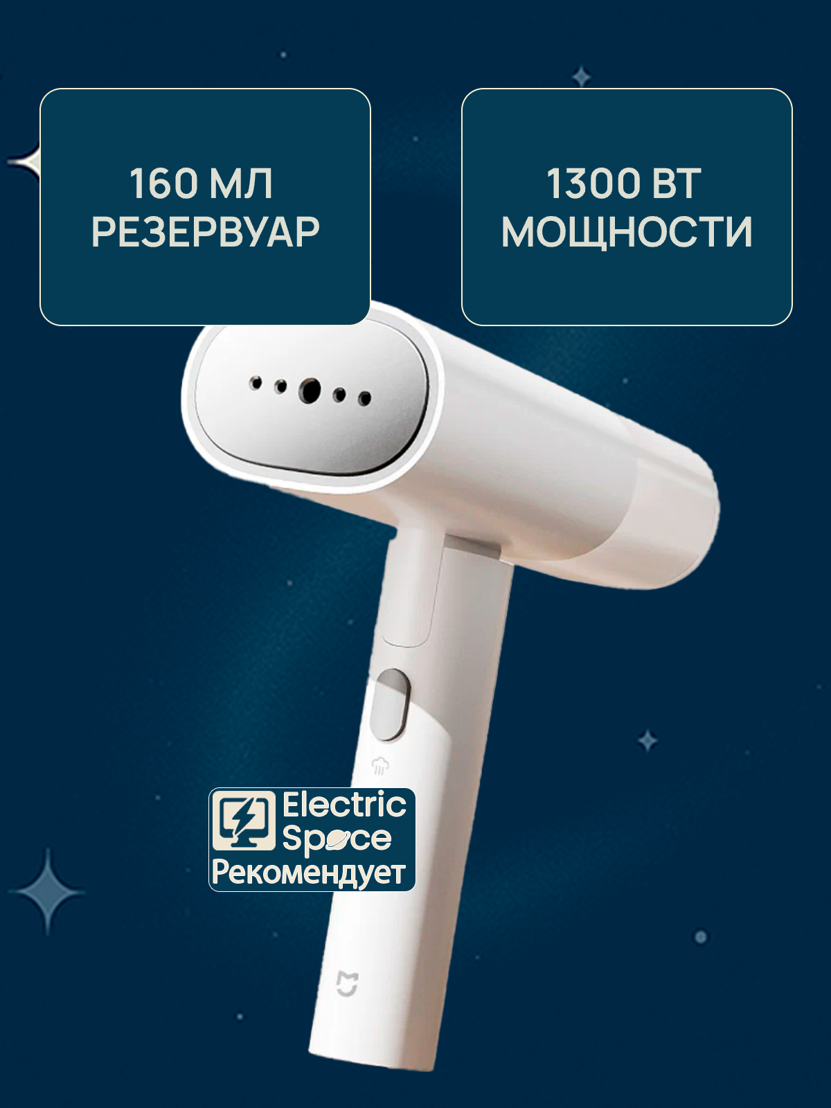 Отпариватель Xiaomi Mijia Handheld Garment Steamer 2 (MJGTJ02LF), CN, белый + подарок: переходник — фото 1