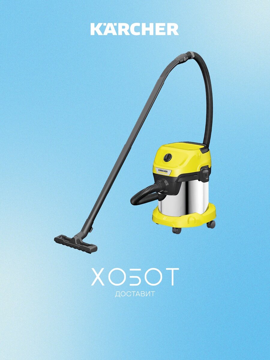 Пылесос Karcher WD 3 S V-15/4/20 (YSY) (1.628-138.0)