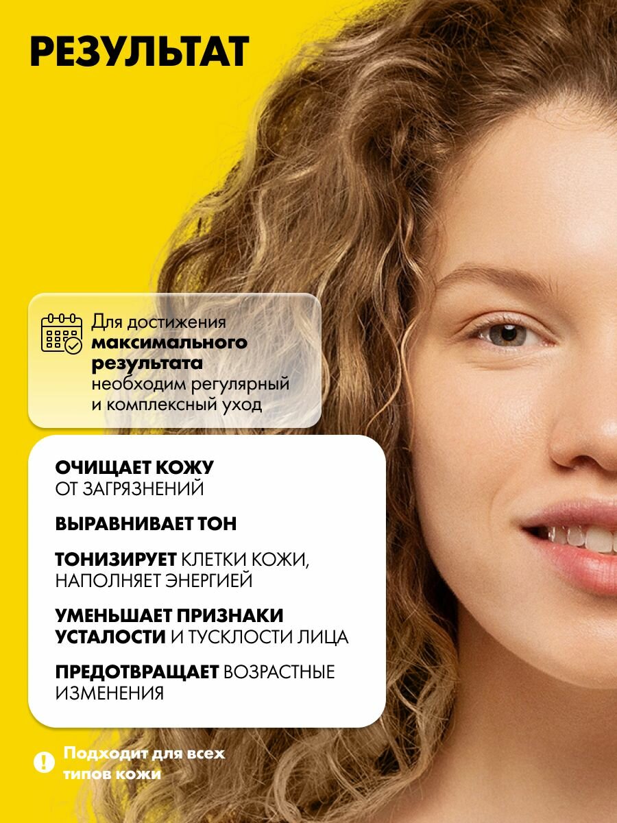 Картинки ART&FACT. / Тонизирующий гель для умывания для всех типов кожи с витамином С, гелем алоэ вера и ниацинамидом, 150 мл