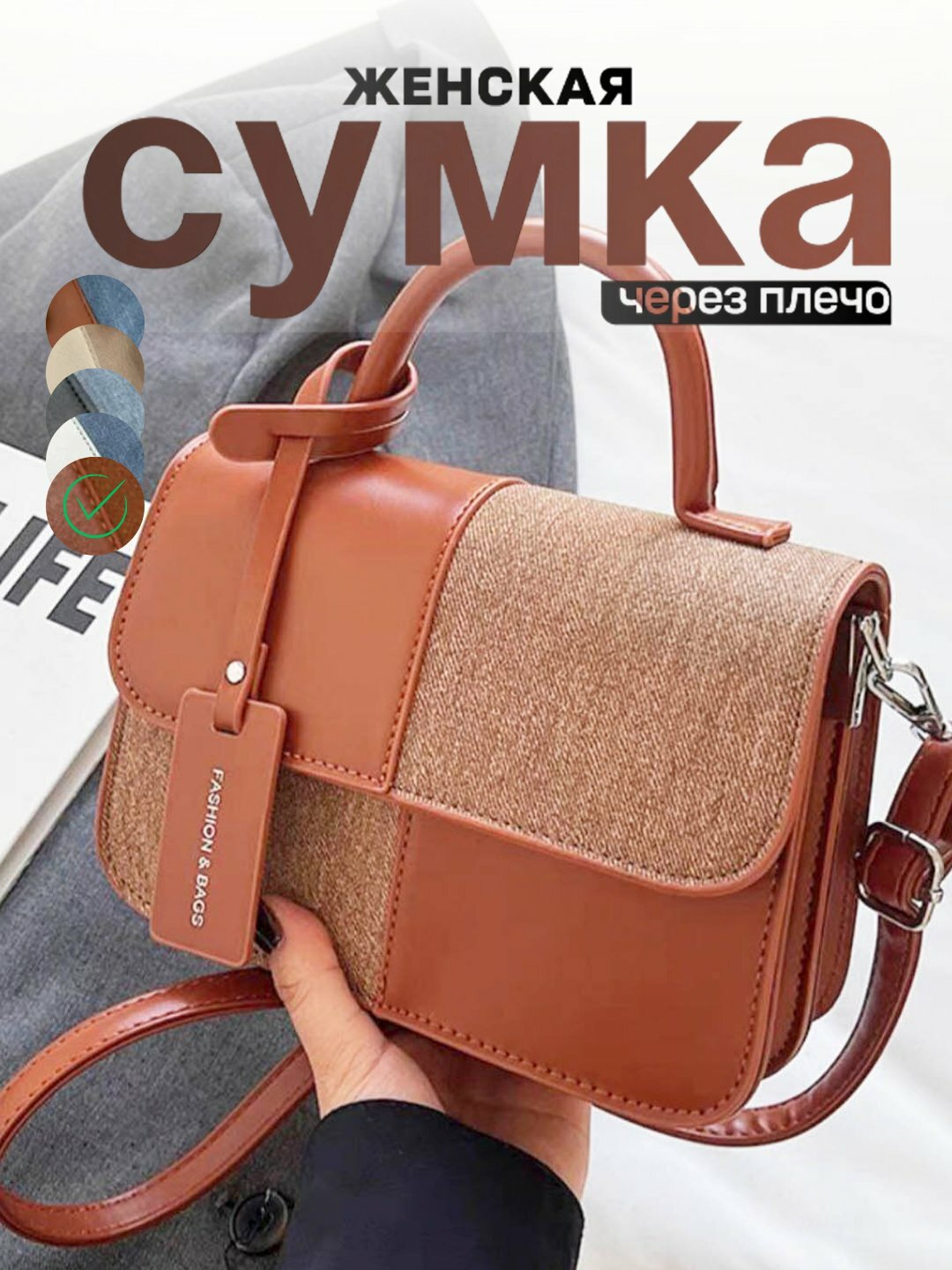 Сумка кросс-боди  Ever Beauty Mini Hermes Kelly Style, Шоколадный