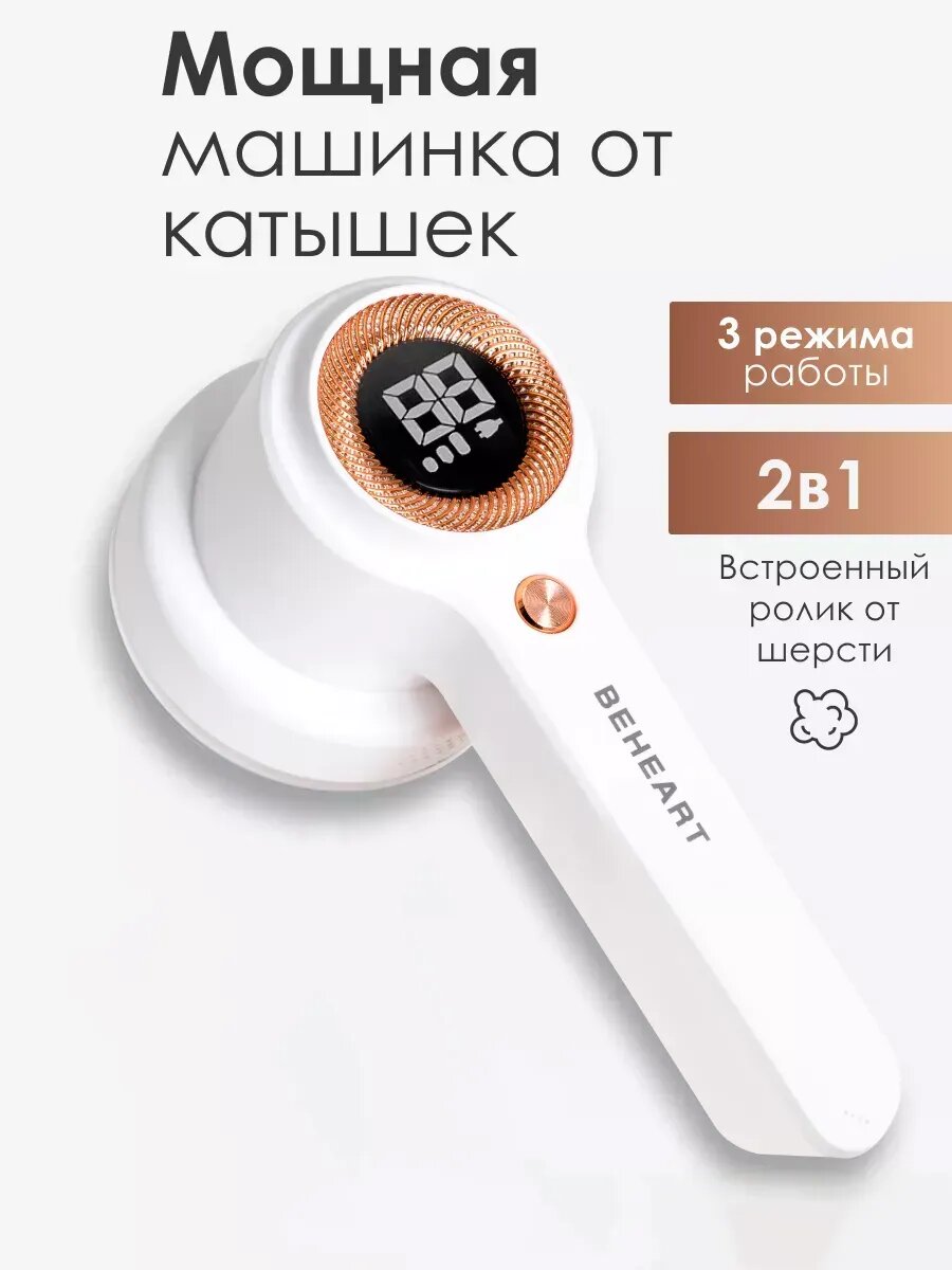 Xiaomi BEHEART MQ10 White: Триммер катышков для одежды, удобный