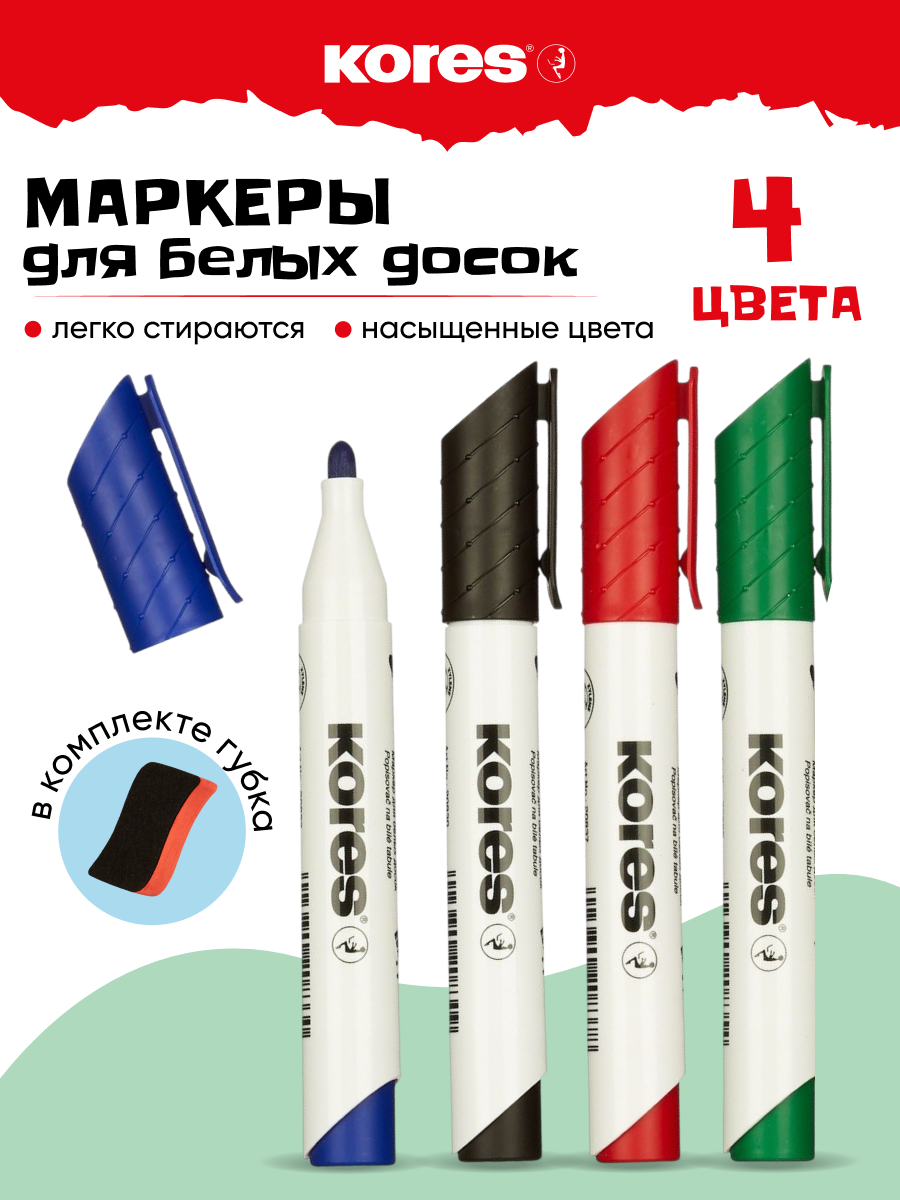 Маркеры для белой магнитной доски Kores стираемые на водной основе линия 1-3 мм 4 шт