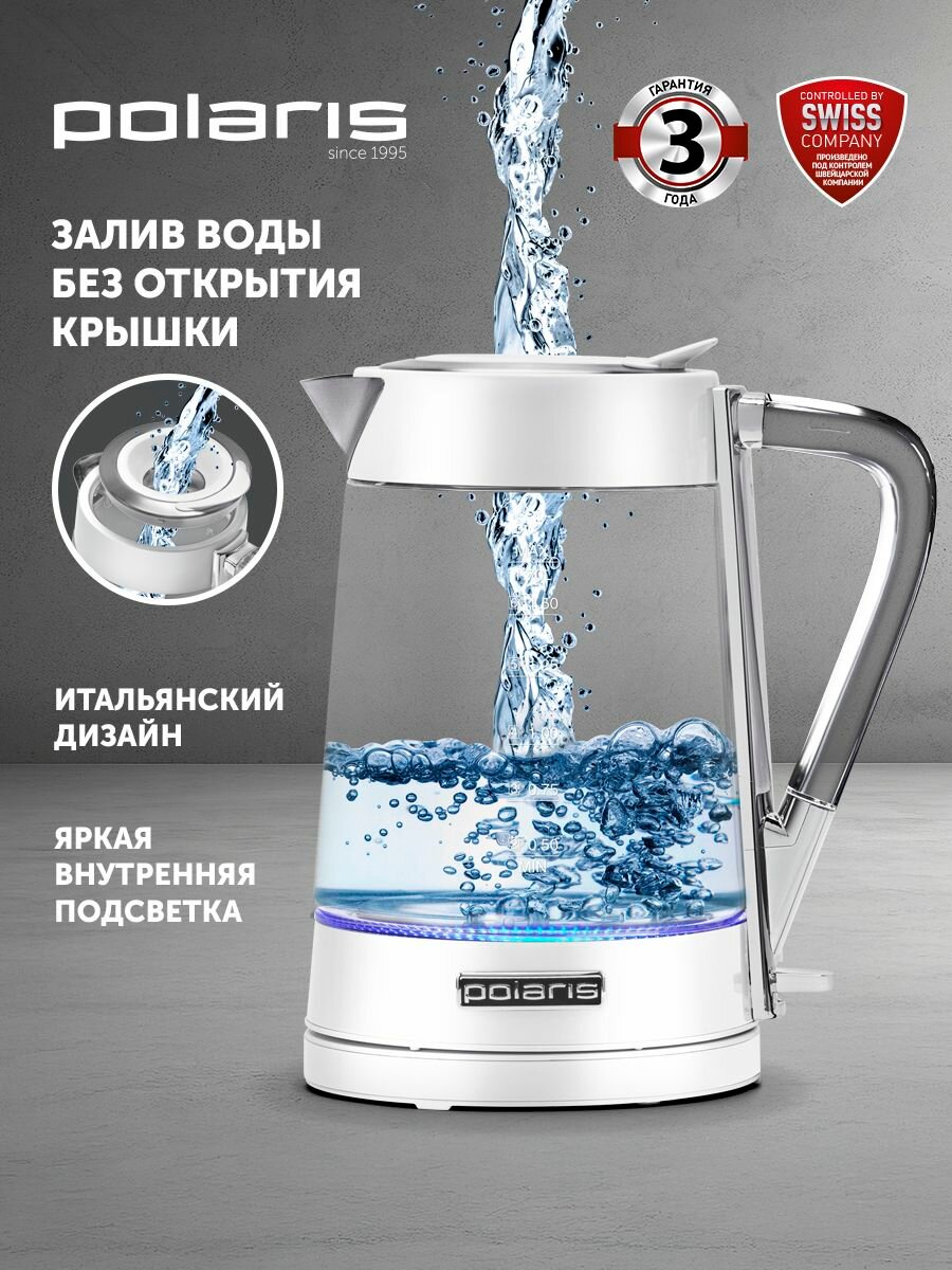Чайник электрический стеклянный Polaris PWK 1715 CGL Water Way Pro / Электрочайник белый