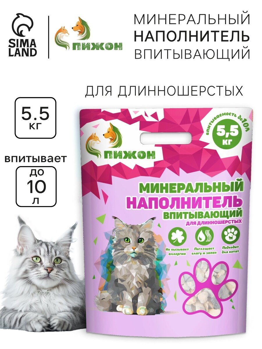 Наполнитель минеральный впитывающий 