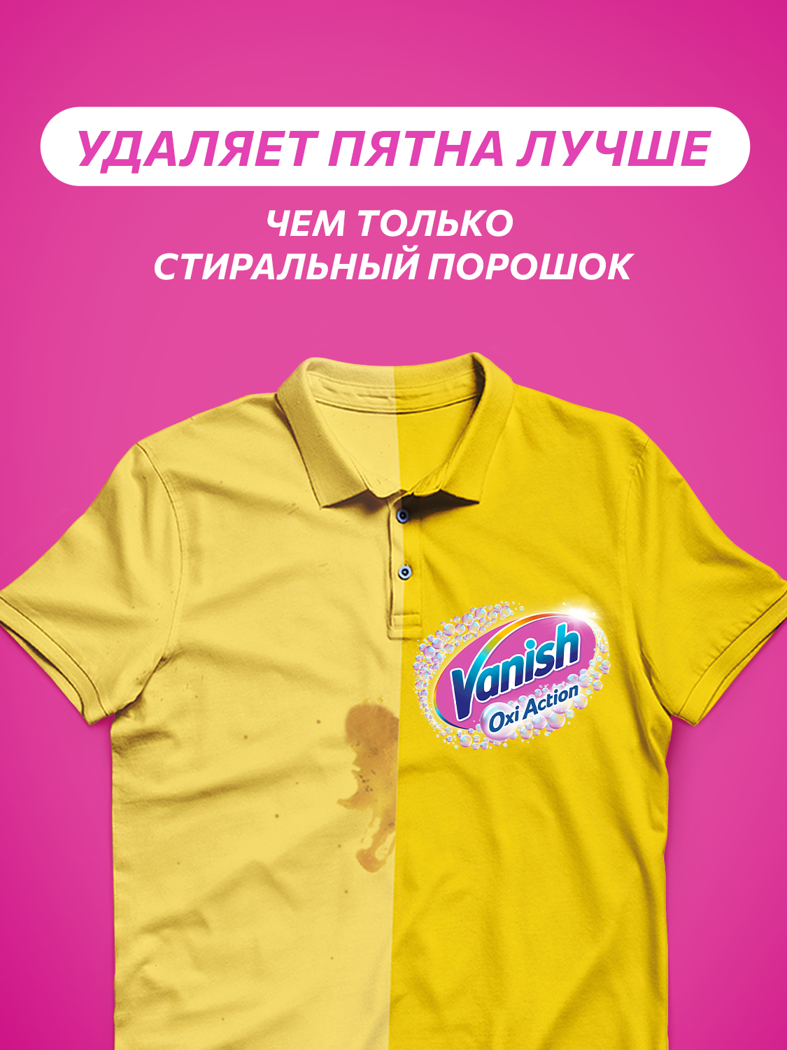 VANISH OXI Action Пятновыводитель для тканей 450 мл. х 2 шт. — фото 1