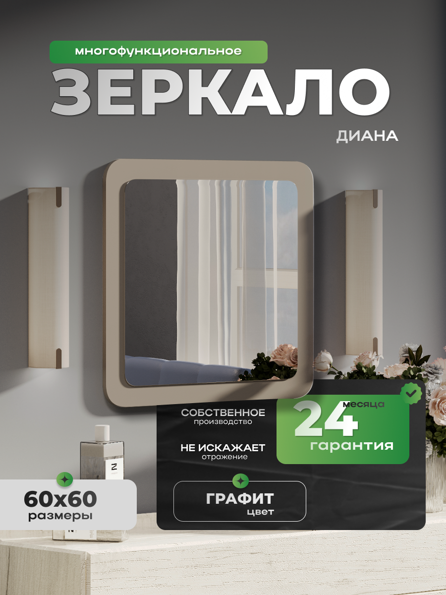 Зеркало настенное квадратное для дома VIF 