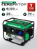 Генератор бензиновый, бензиновая электростанция Electrolite EL-999E PRO ( 3-3.5 ...