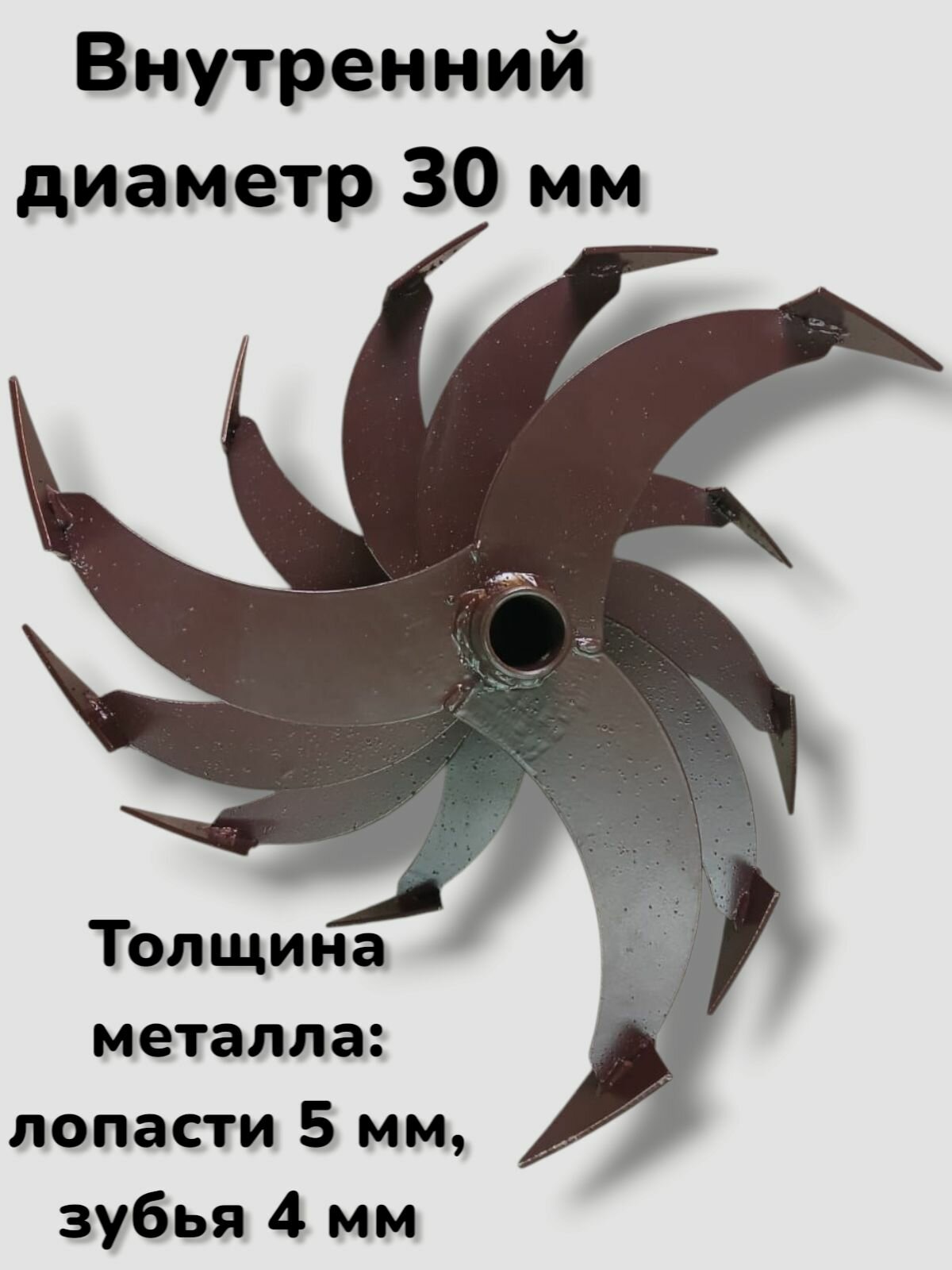 Фреза гусиные лапки (вал круг 30 мм) для мотоблока и культиватора / навесное оборудование пара