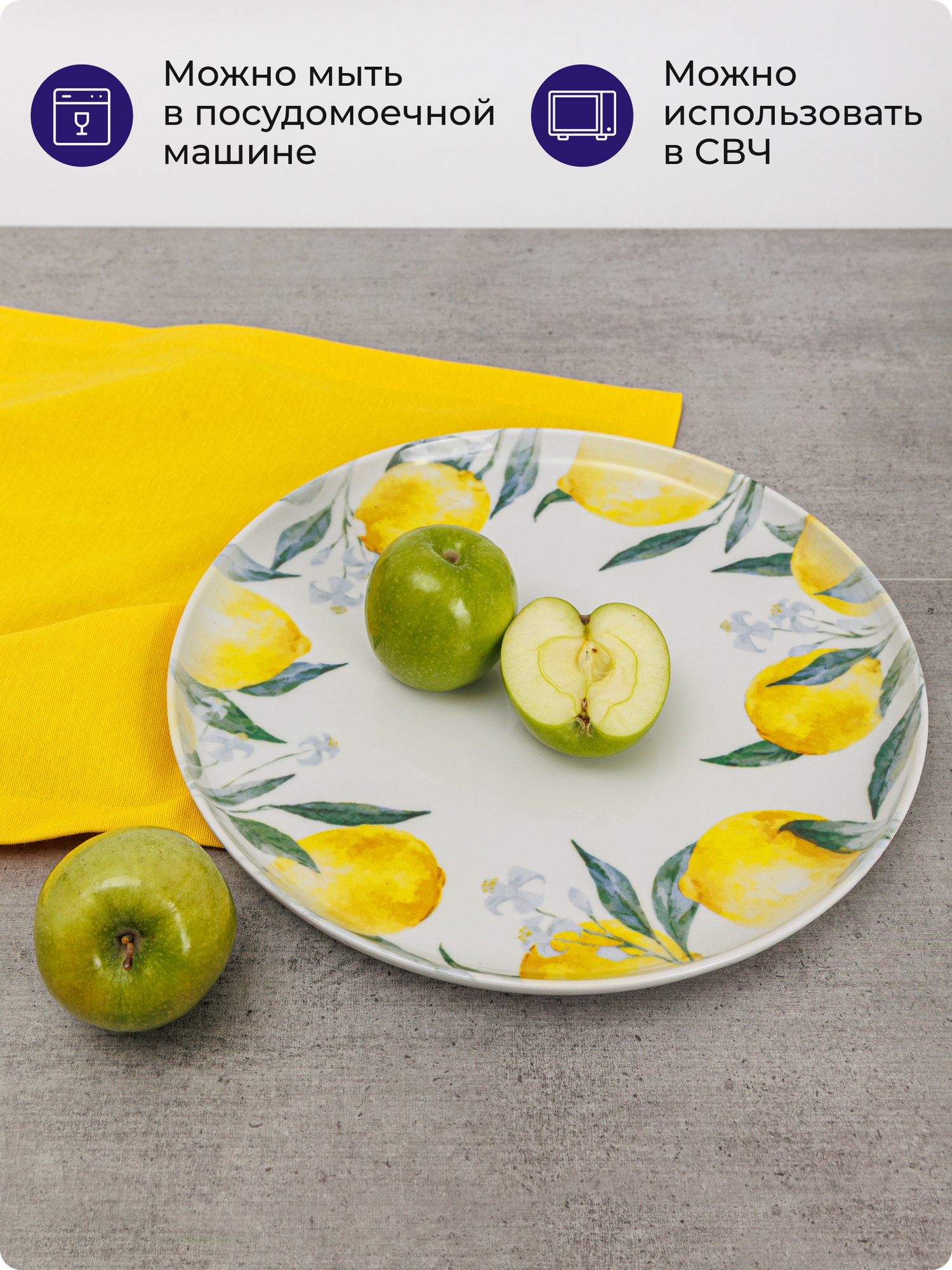 Блюдо сервировочное с бортиками, диаметр 30 см "Лимоны", 1 шт — фото 1
