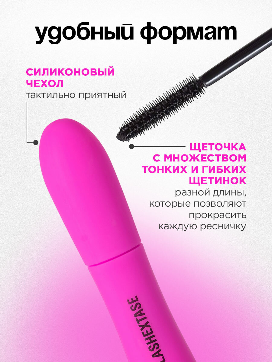 Тушь для ресниц Vivienne Sabo LashExtase черная с эффектом по-настоящему невероятного объема 9мл — фото 1