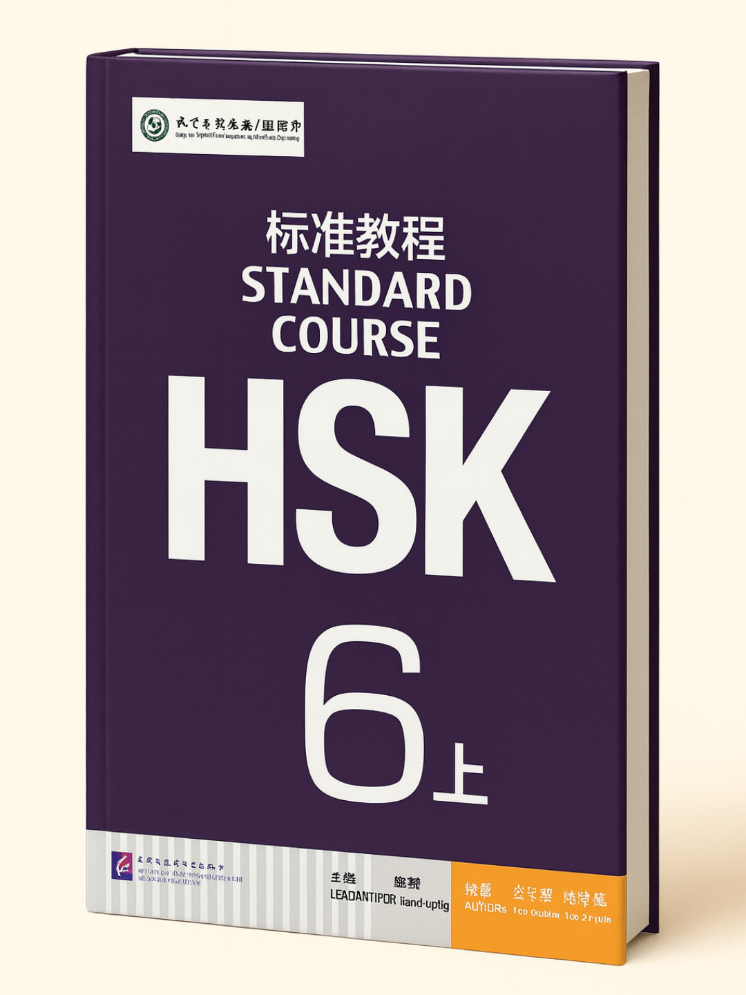 HSK 6-1 — Master Level Preparation Course for the Chinese Proficiency Test