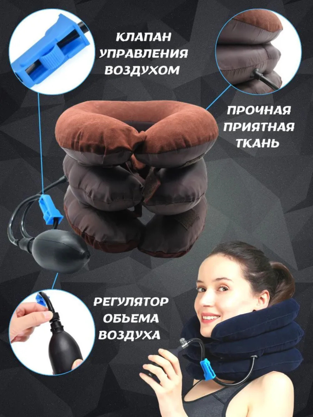 Ортопедическая массажная подушка, для шеи, надувная, 3 уровня — фото 1