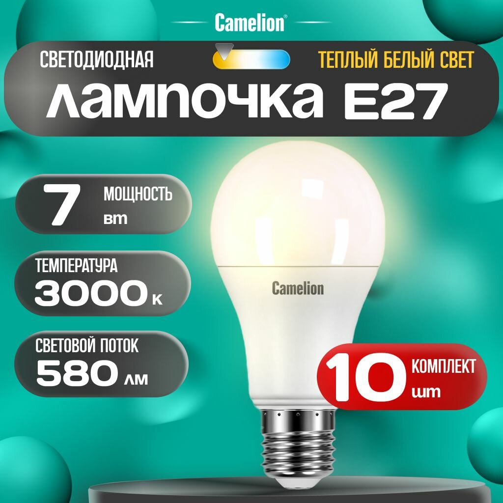 Лампочка