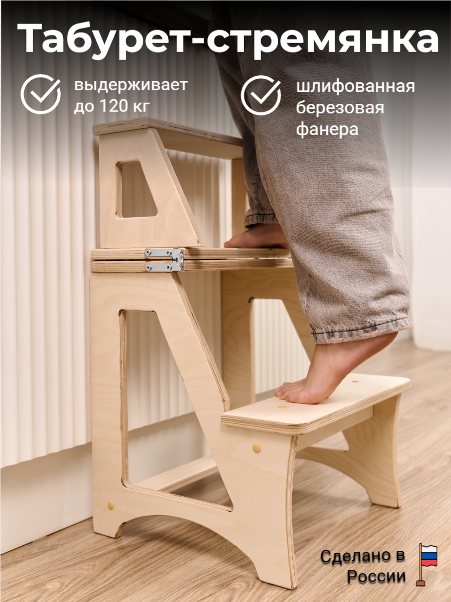 Табурет SHAZZY, складной, универсальный, максимальная нагрузка 120 кг