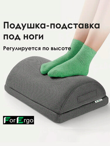 Изображение товара Подушка подставка для ног компьютерная, офисная "Подиум", опора для ног