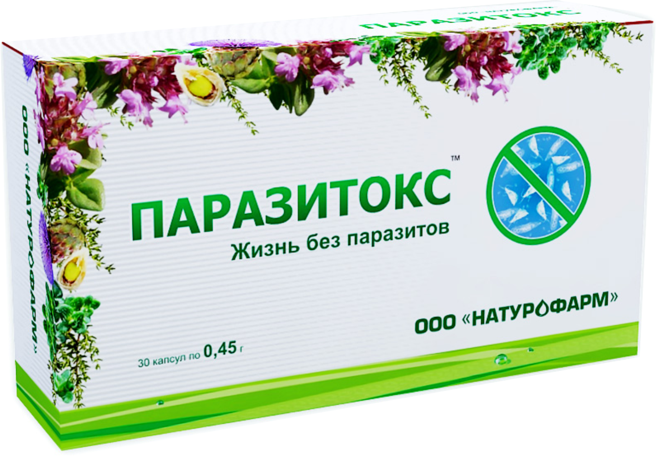 БАД Паразитокс, жизнь без паразитов, косточки грейпфрута, чабрец и артишок
