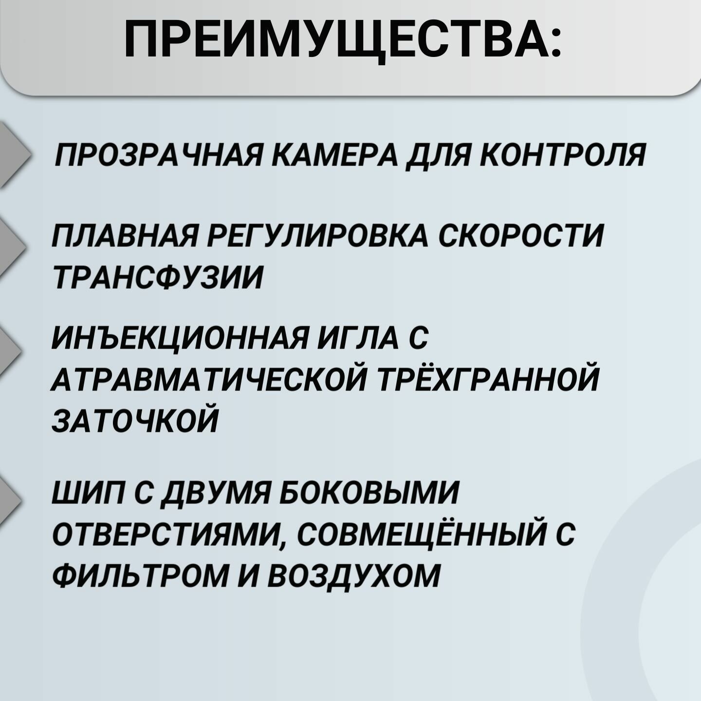 Капельницы (Системы Для Внутривенного Введения) Инфузионная система