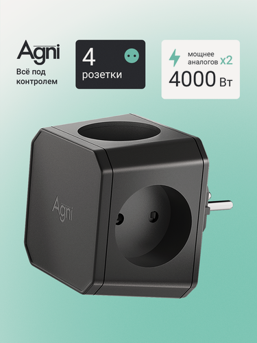 Изображение товара Тройник для розетки, AGNI, 4 розеток, разветвитель электрический, защитные шторки