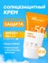 Солнцезащитный гель для лица и тела TonyMoly UV Master Aqua Sun Gel SPF 50+ PA++...