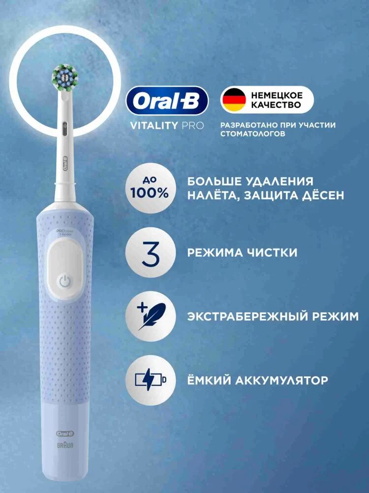 Электрическая зубная щетка Oral-B Vitality Pro, для взрослых, мягкая насадка, ультразвуковая