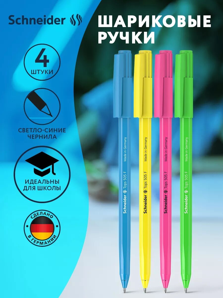 Набор шариковых ручек Schneider "Tops 505 F Candy" 4шт синие 08мм корпус неон ассорти блистер