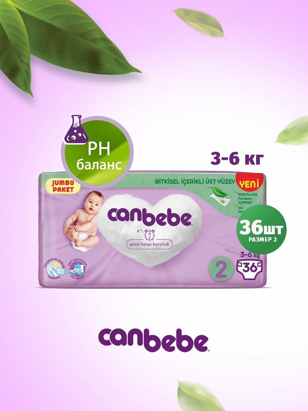 Подгузники детские Canbebe, для мальчиков и девочек, размер 2,36шт — фото 1