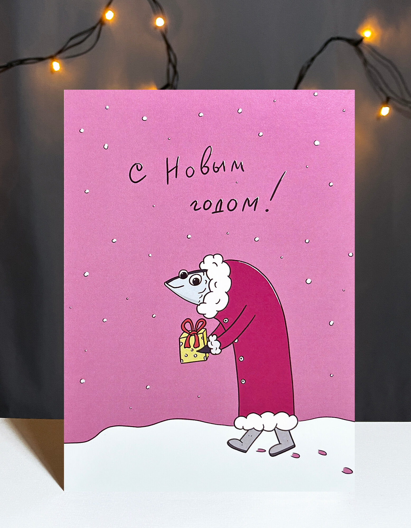 Авторская открытка Vikiavelly "Селёдка в шубе"