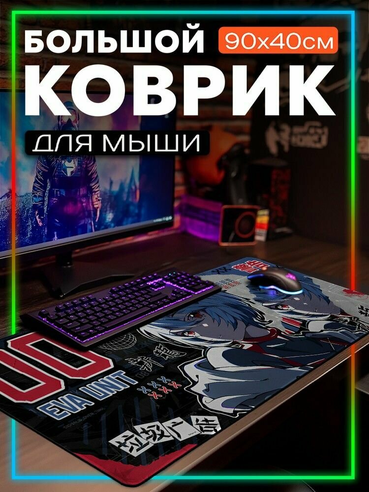Коврик для мыши 90x40 с принтом аниме евангелион (рей аянами, девушка, тян) - 32505254