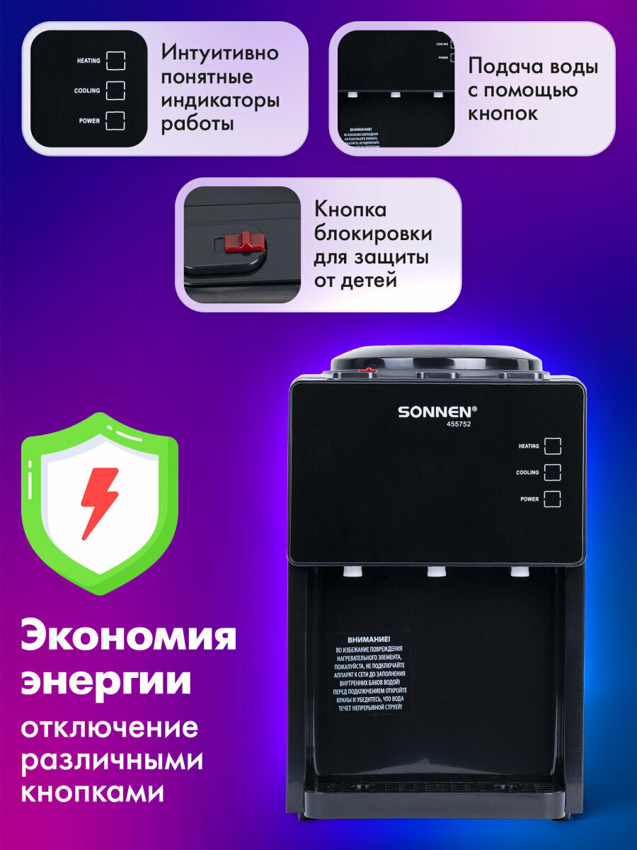 Кулер для воды настольный с нагревом и охлаждением, 3 крана SONNEN TSE-03BP, 455752 — фото 1