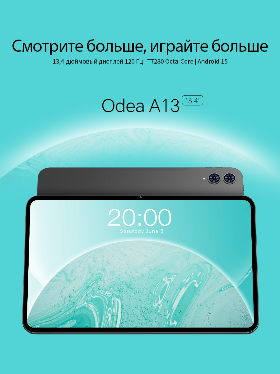 Планшет Teclast "Odea A13+CASE", Unisoc T7280, 8ГБ/128ГБ, IPS, Android 15，4G-звонки — фото 1