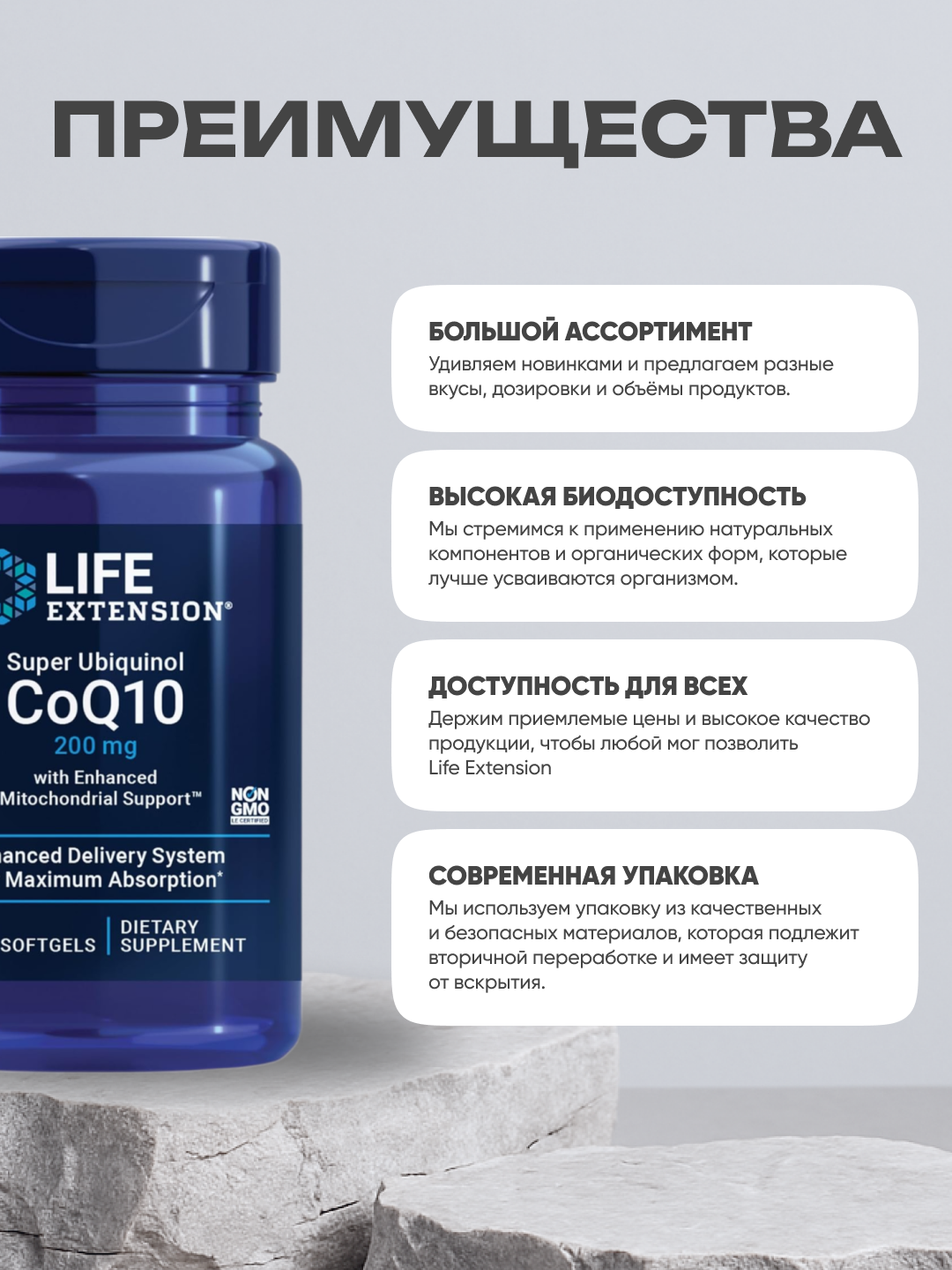 Коэнзим Q10 Life Extension Super Ubiquinol CoQ10 with Enhanced Mitochondrial Support 200 mg 30 капсул — фото 1