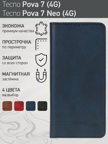 Изображение товара Стильный чехол-книжка для Tecno Pova 7 Neo (4G) / Tecno Pova 7 (4G) (Техно Пова 7 / Пова 7 Нео 4Г) премиальная защита, функция подставки, отделения для карт, магнитная застёжка